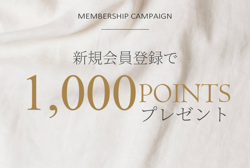 新規会員登録キャンペーン